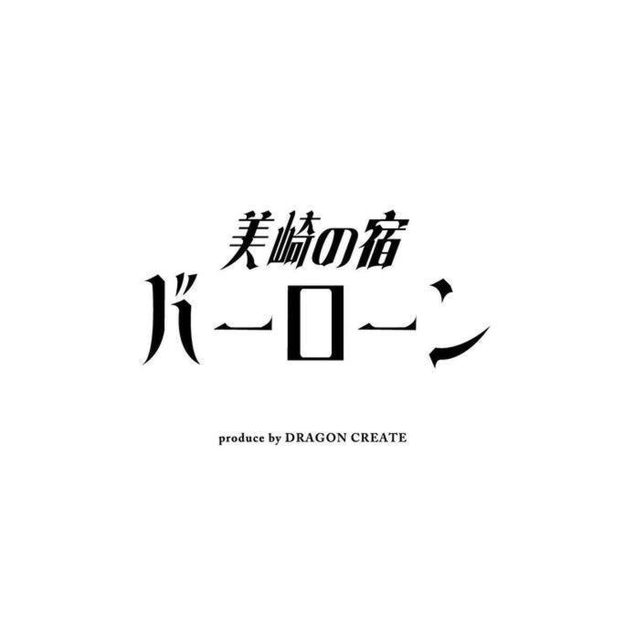 美崎の宿　バーローン Ishigaki  Exteriér fotografie