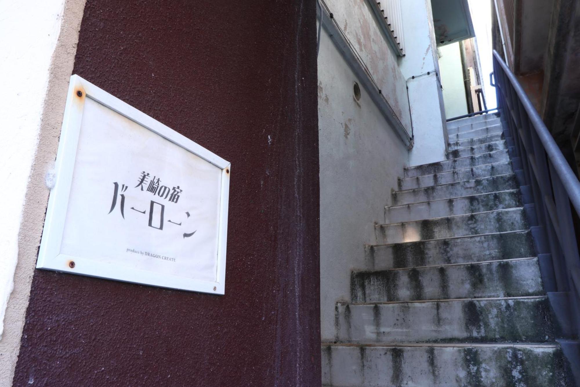 美崎の宿　バーローン Ishigaki  Exteriér fotografie